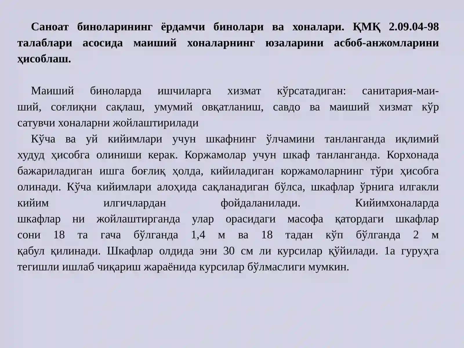 Саноатбиноларининг ёрдамчи бинолари ва хоналари 2