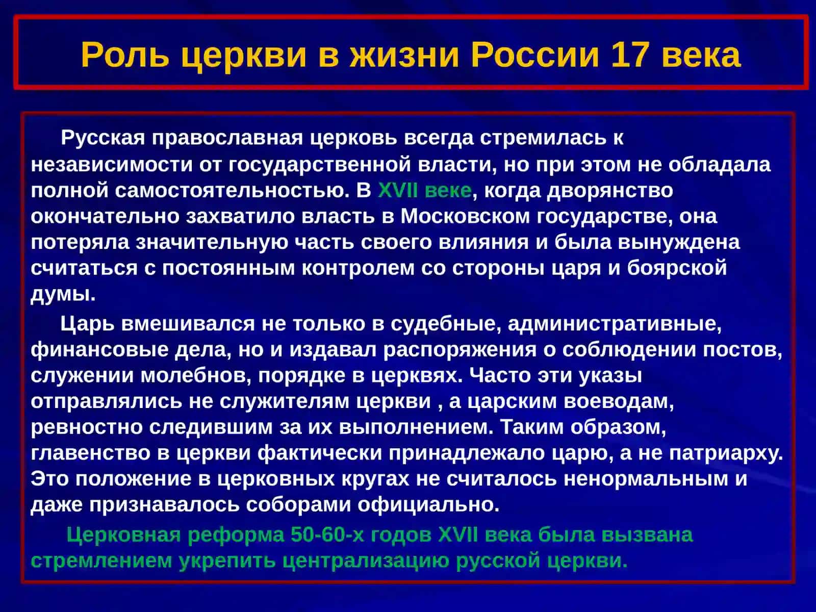 Литературный раскол 2