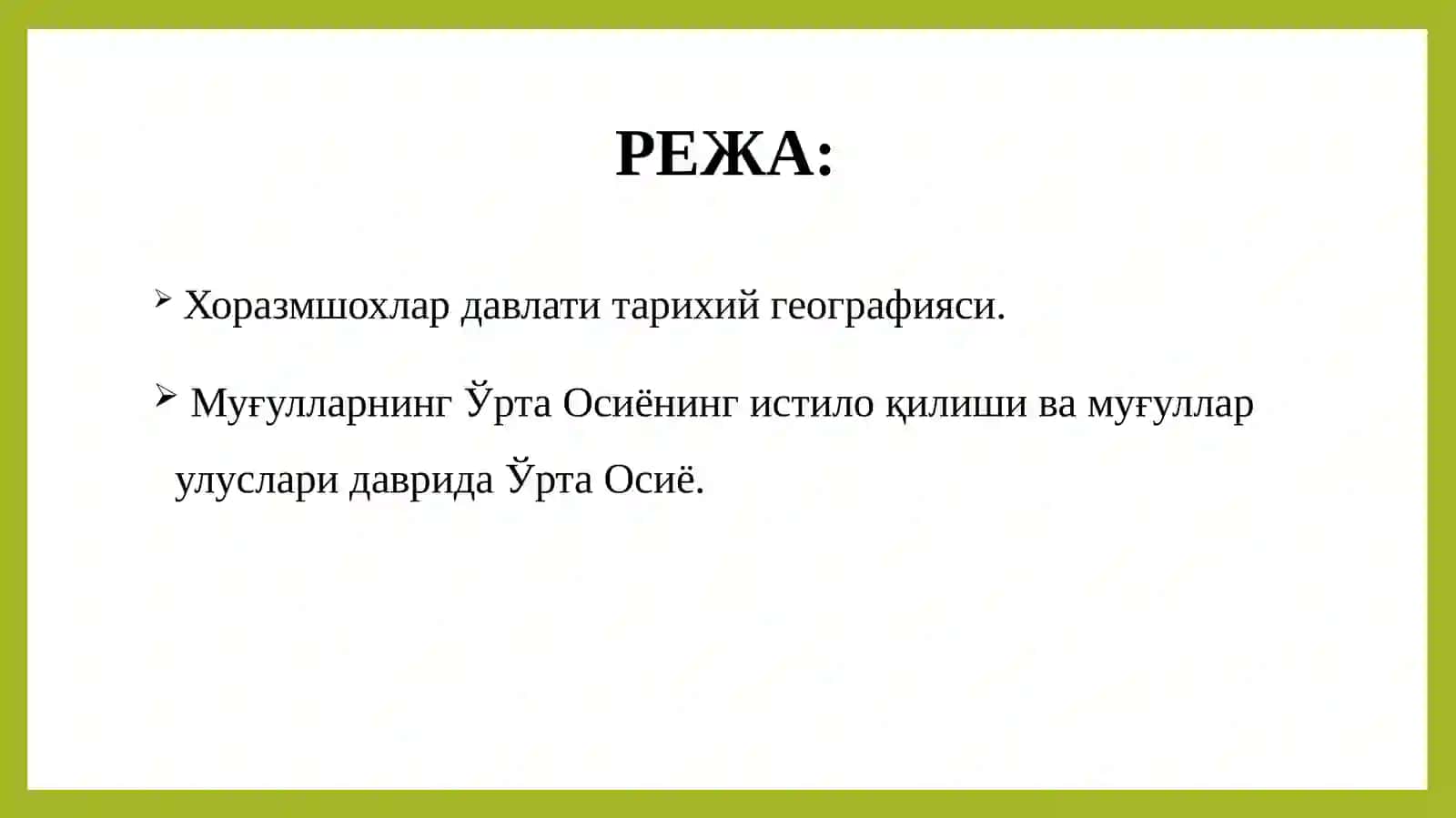 Ўрта ОсиёнингXII – XIV асрлардагитарихий географияси 2