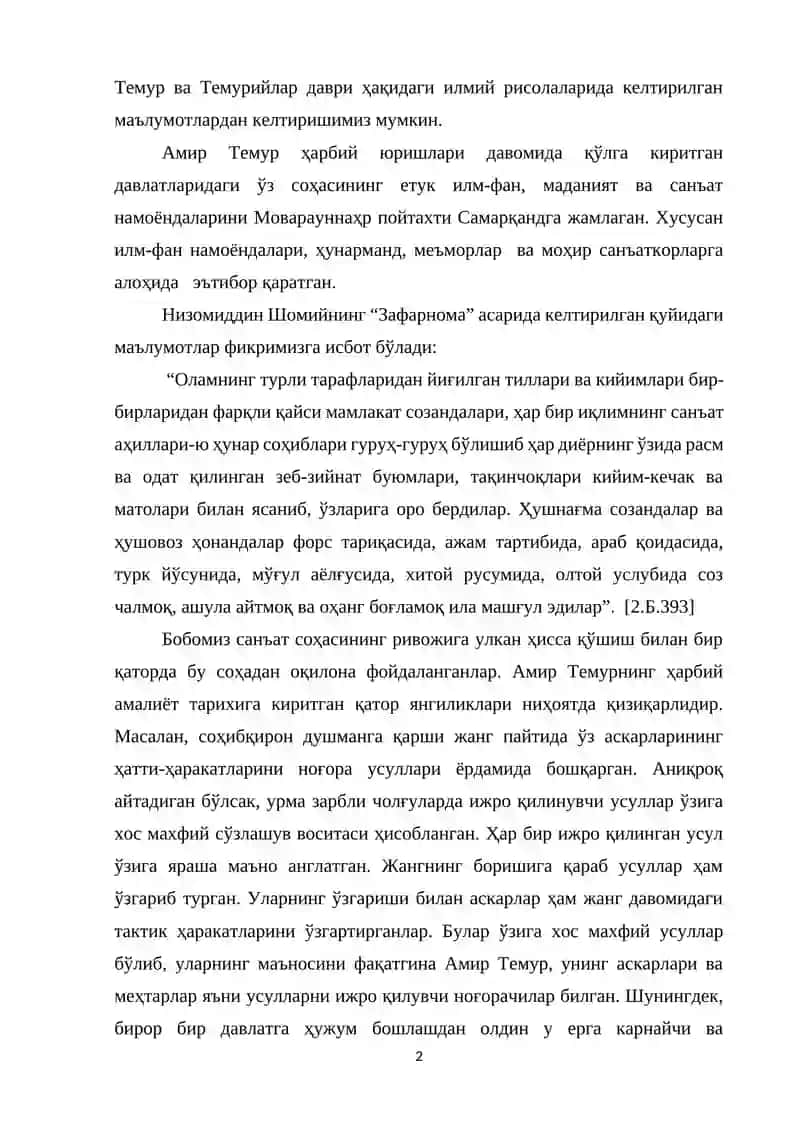 АМИР ТЕМУР ДАВРИ МУСИҚА САНЪАТИ 2