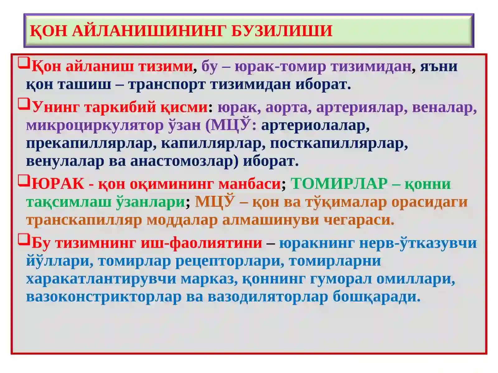 Қон айланишининг бузилиши. Артериал ва веноз тўлақонлик. Қон кетиши 2