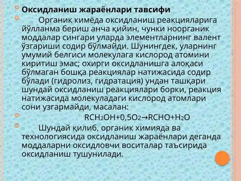 ОРГАНИК СИНТЕЗДА АСОСИЙ РЕАКЦИЯЛАР (оксидлаш, нитролаш, сульфолаш, гидролиз, гидратация, дегидртация) 2