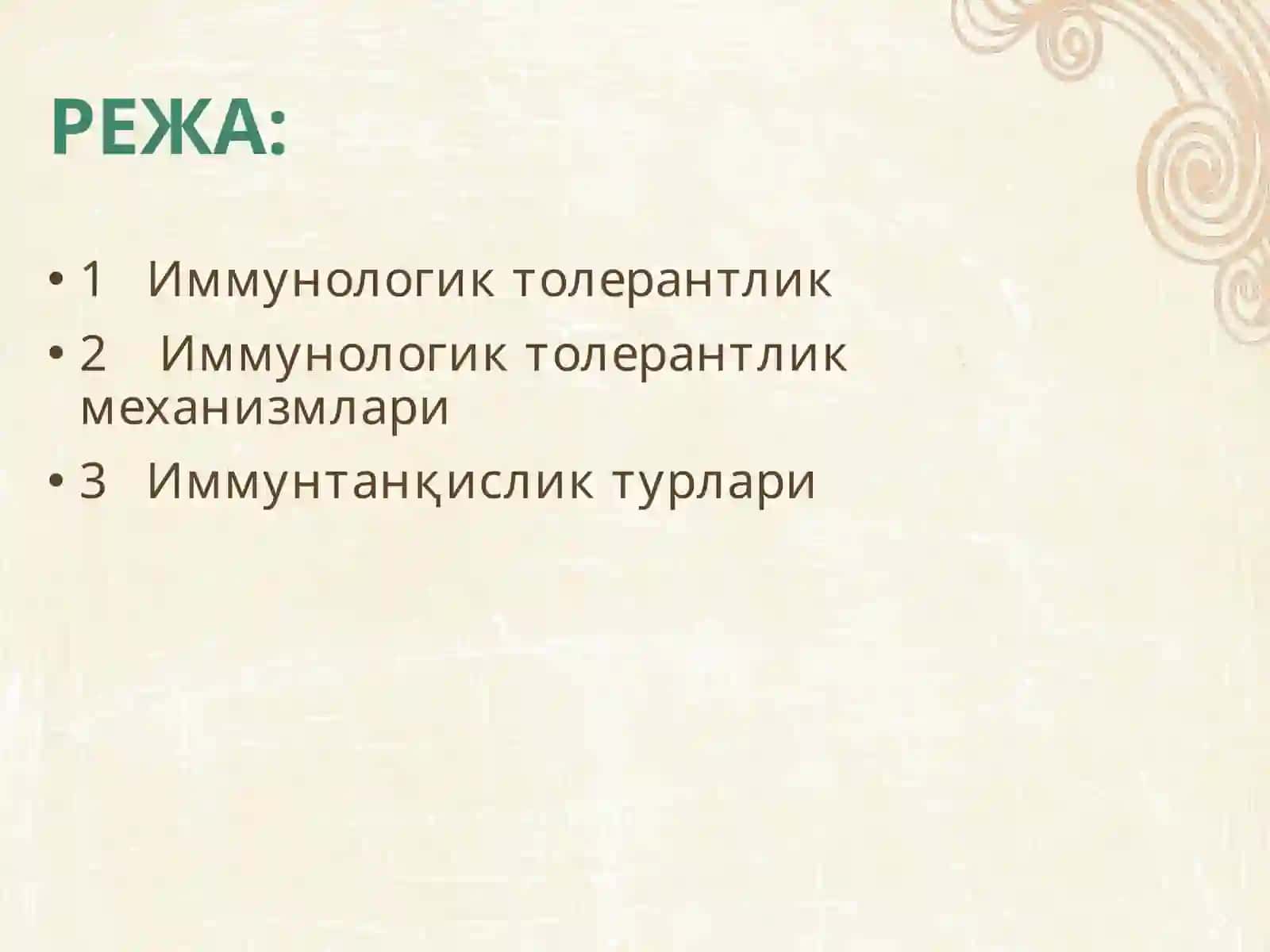 ИММУНОЛОГИК ТОЛЕРАНТЛИК НУҚСОНЛАРИ 2