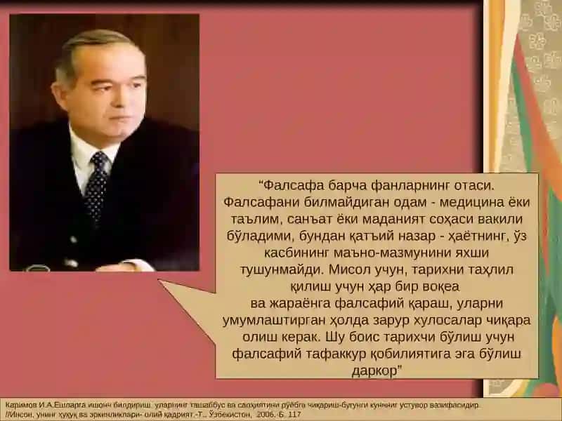 Фалсафа барча фанларнинг отаси 2