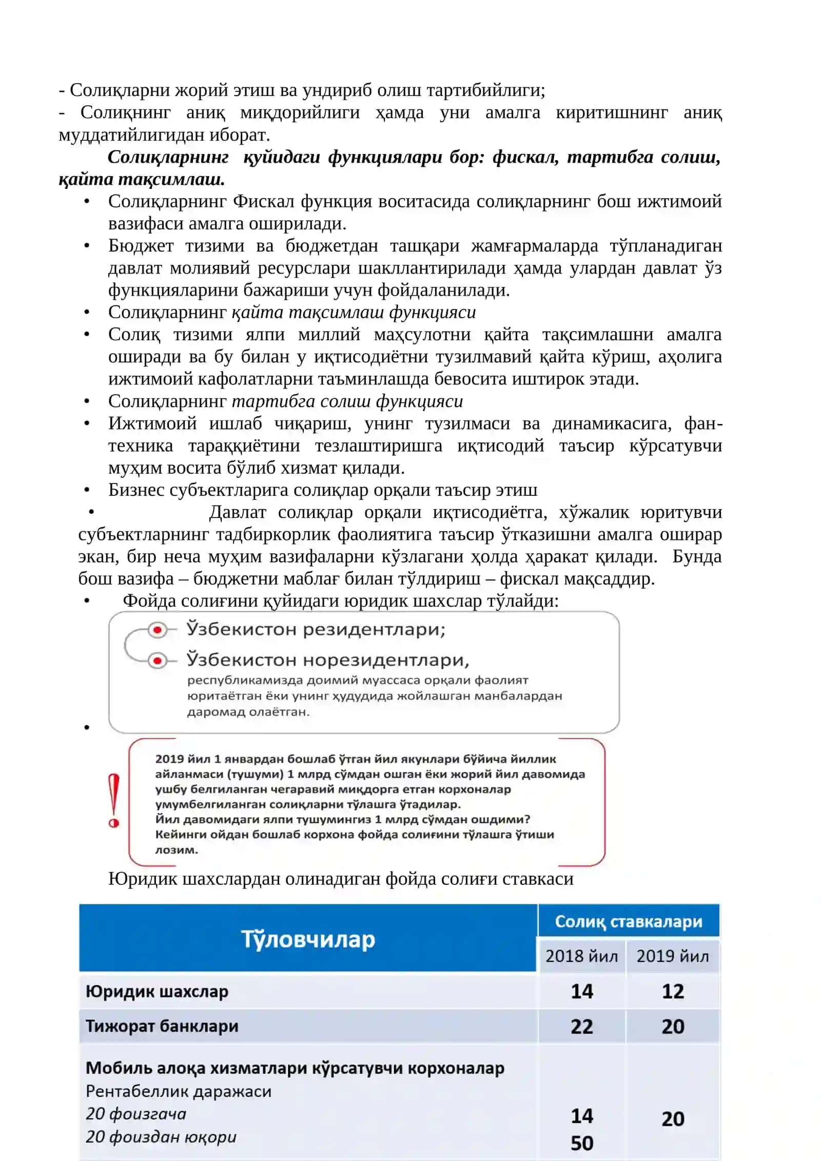 Бизнес фаолиятига солиқлар орқали таъсир қилишнинг ҳуқуқий асослари 2