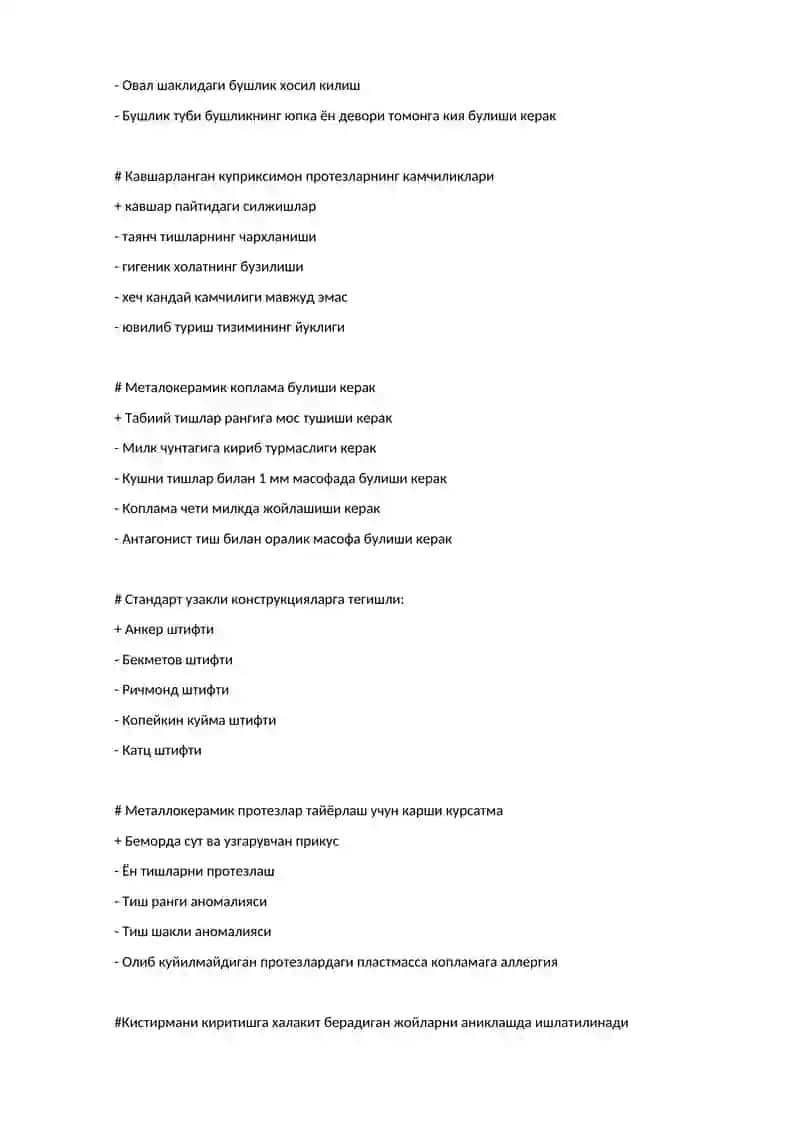 Куприксимон протезларнинг кавшарлашниши натижасида юзага келадиган хато ва камчиликлар 2