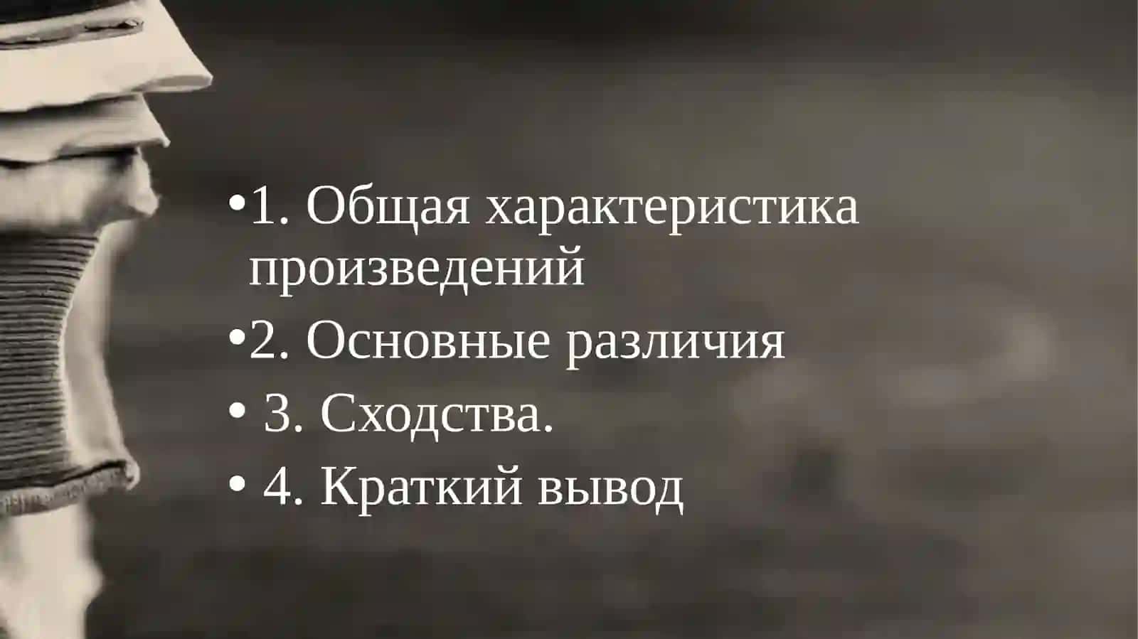 Сравнение Средневековые образы идеального святого и идеального князя. «Житие Феодосия Печерского», «Повесть о разорении Рязани Батыем». 2