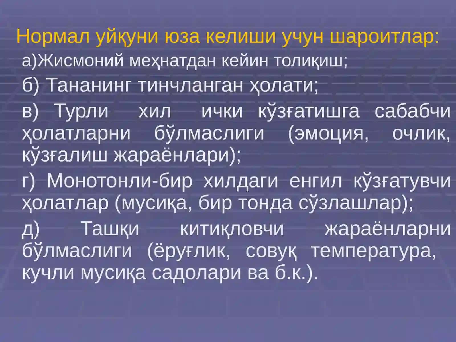Ухлатувчи дори воситалари 2