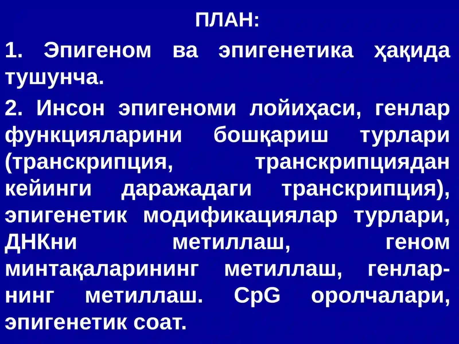 Эпигенетика ва эпигеномика 2