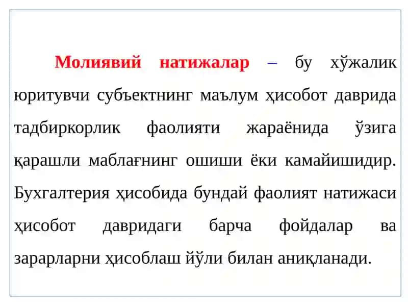 Молиявий натижалар ҳисоби 2
