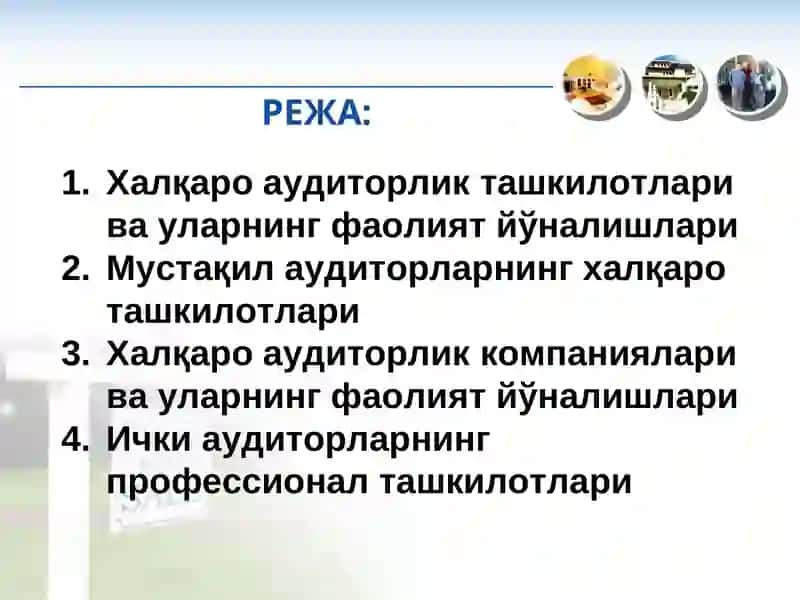 Халқаро аудиторлик ташкилотлари ва компаниялари 2