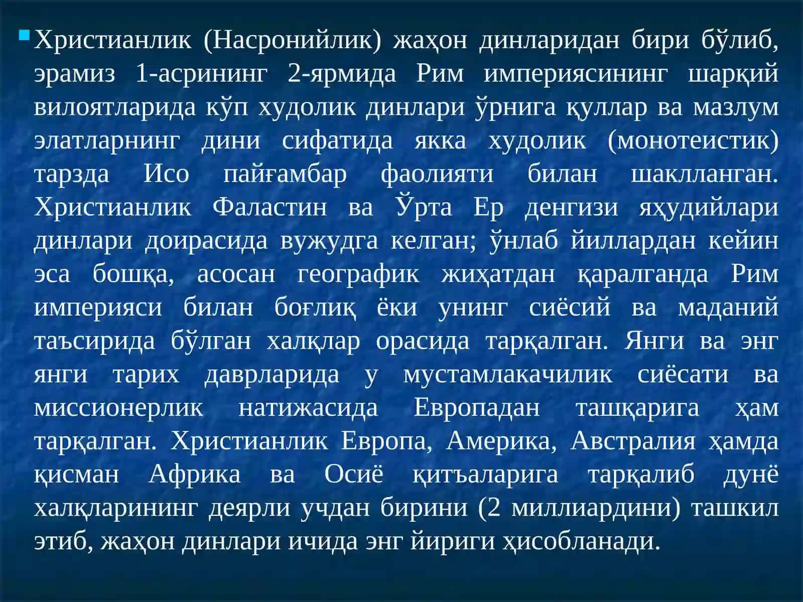 Жаҳон дини: Христианлик 2