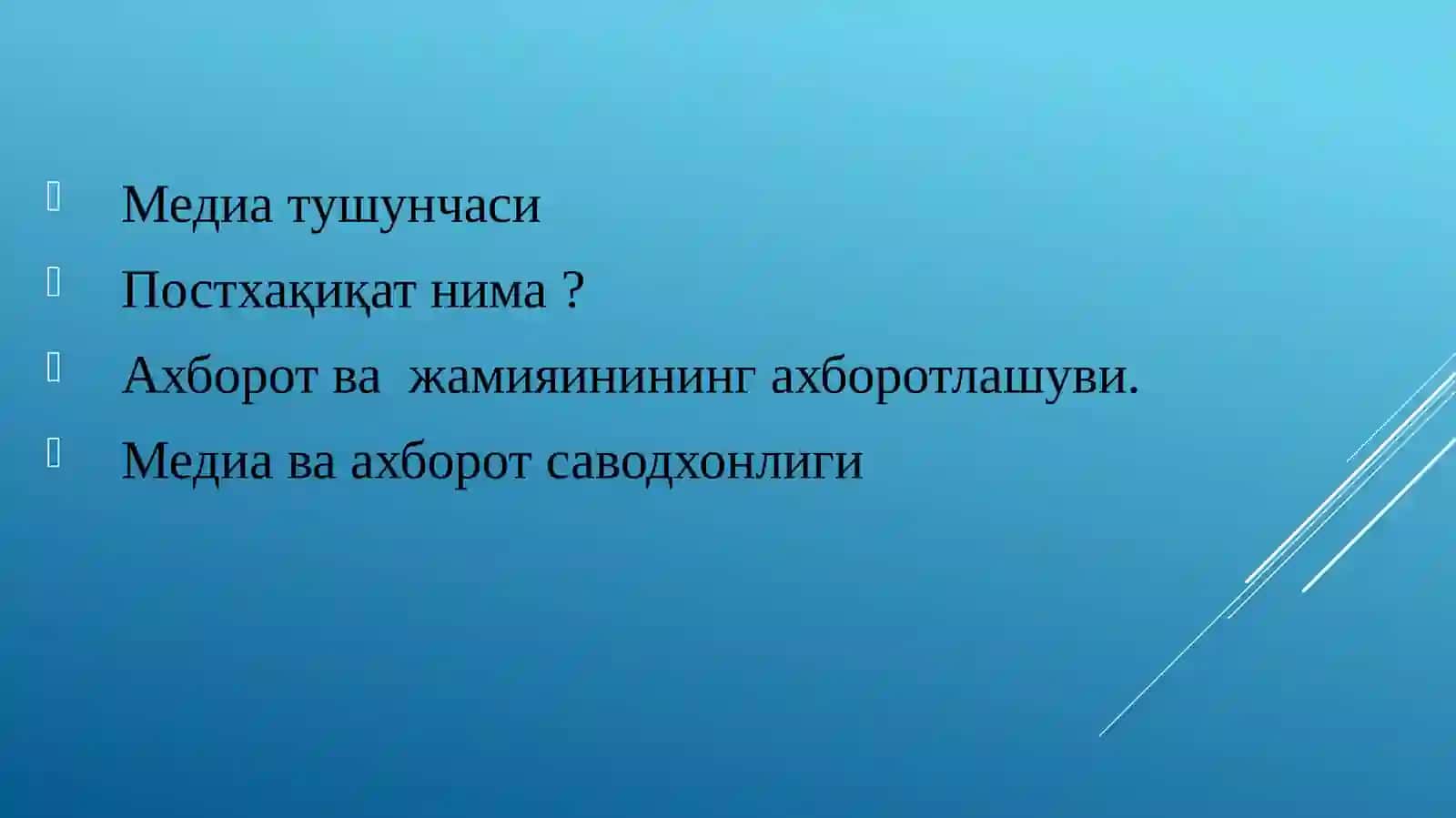 МЕДИА САВОДХОНЛИК ВА АХБОРОТ МАДАНИЯТИ ЭВОЛЮЦИЯСИХАМДА ЖАМИЯТДАГИ АҲАМИЯТИ 2