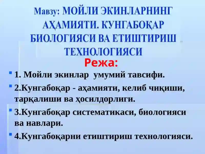Мойли Экинларнинг Аҳамияти. Кунгабоқар Биологияси ва Етиштириш Технологияси 2