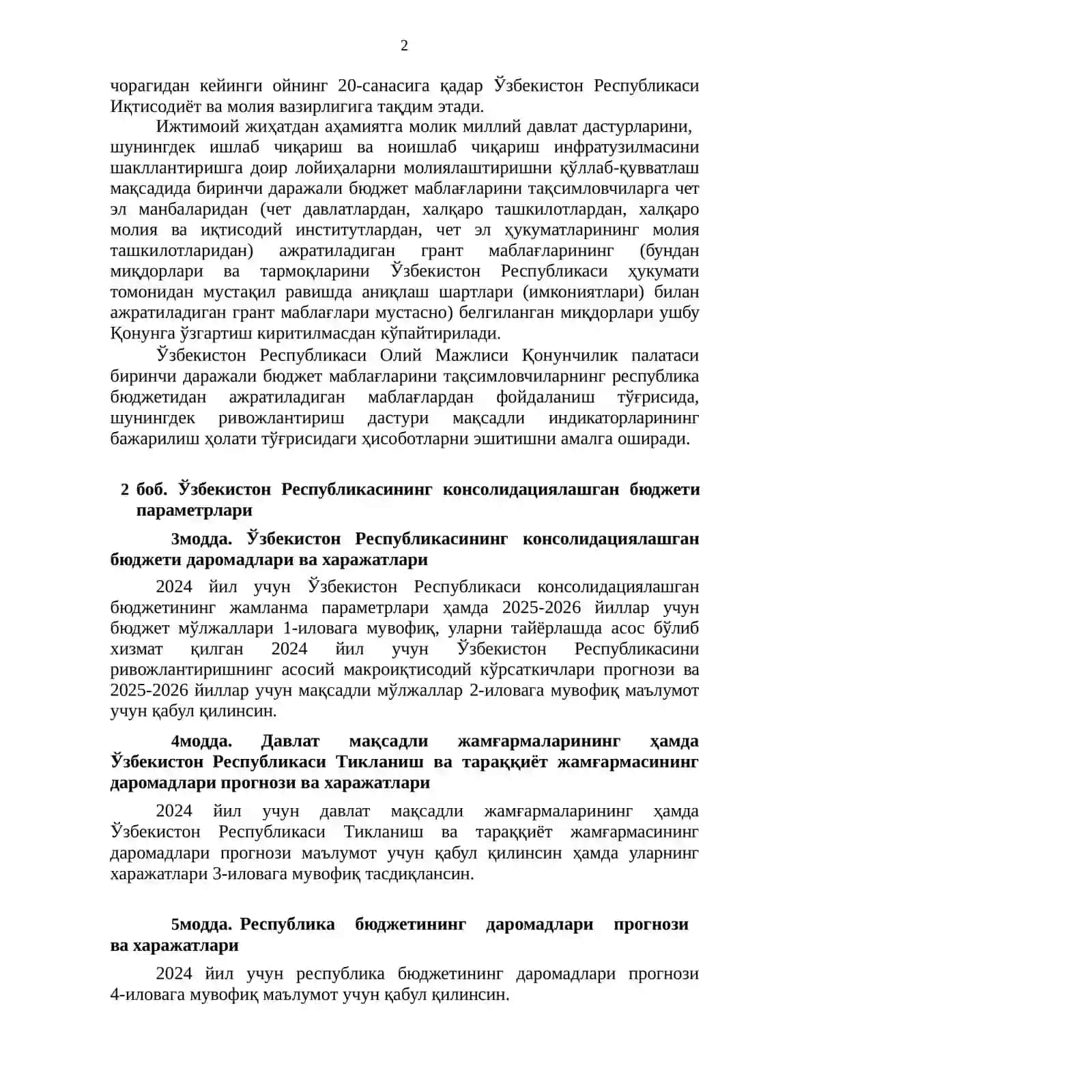 ҚОНУНИ 2024 йил учун Давлат бюджети 2