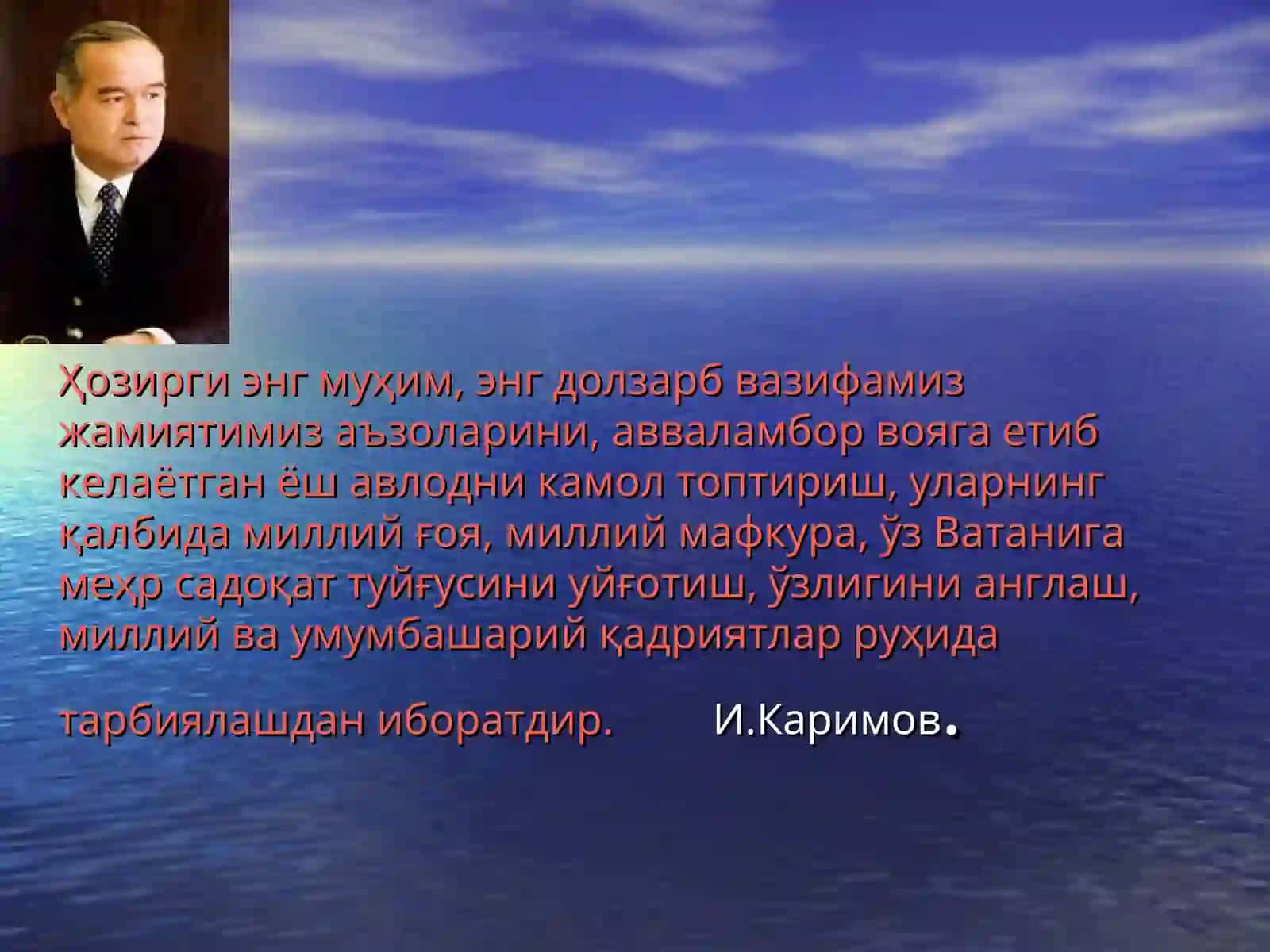 Шахс маънавияти 2