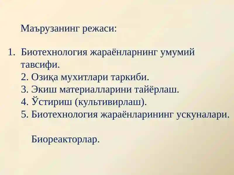 Биотехнология Саноатида Қўлланиладиган Жараёнлар ва Қурилмалар 2