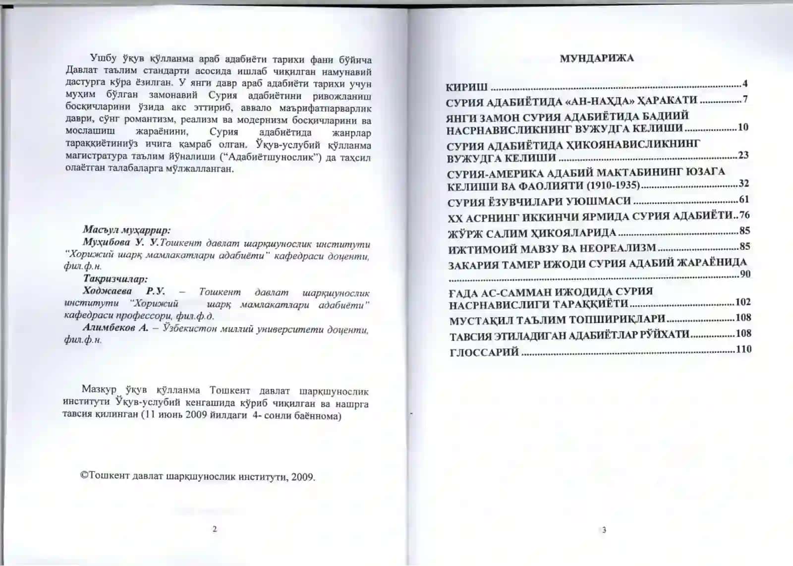 Zamonaviy Suriya adabiyoti 2