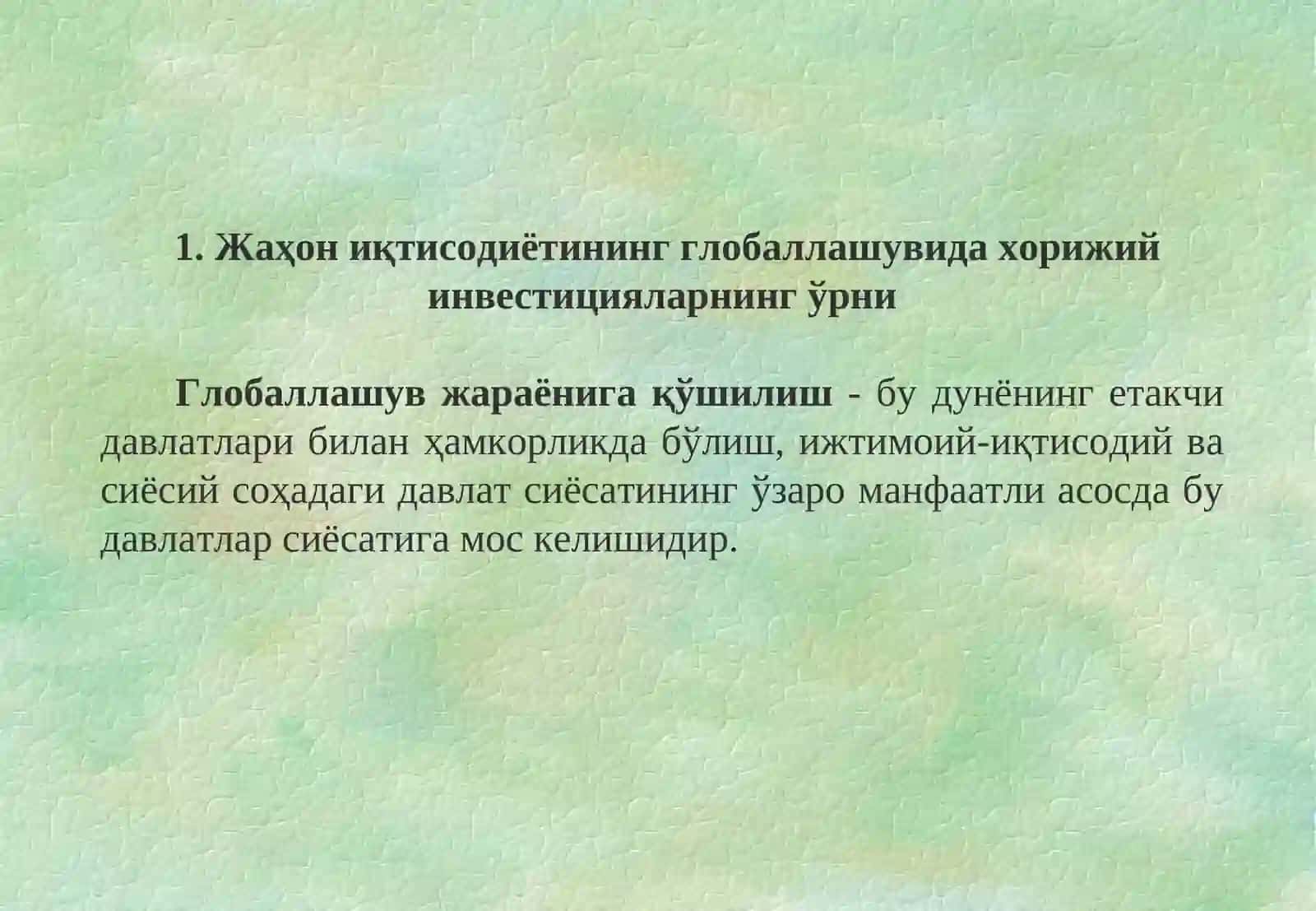 Глобаллашув ҳамда иқтисодий интеграциялашувнинг кучайиб боришида инвестиция жараёнлари 2
