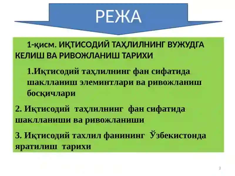 Iqtisodiy tahlilning shakllanish va rivojlanish tarixi 2