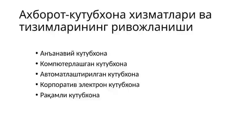 Ш. Абдузоиров "Ахборот-кутубхона хizmatlari va tizimlari ning rivojlanishi" 2