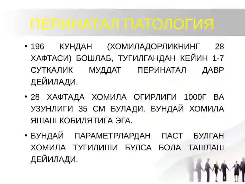 perinatal patalogiya 2