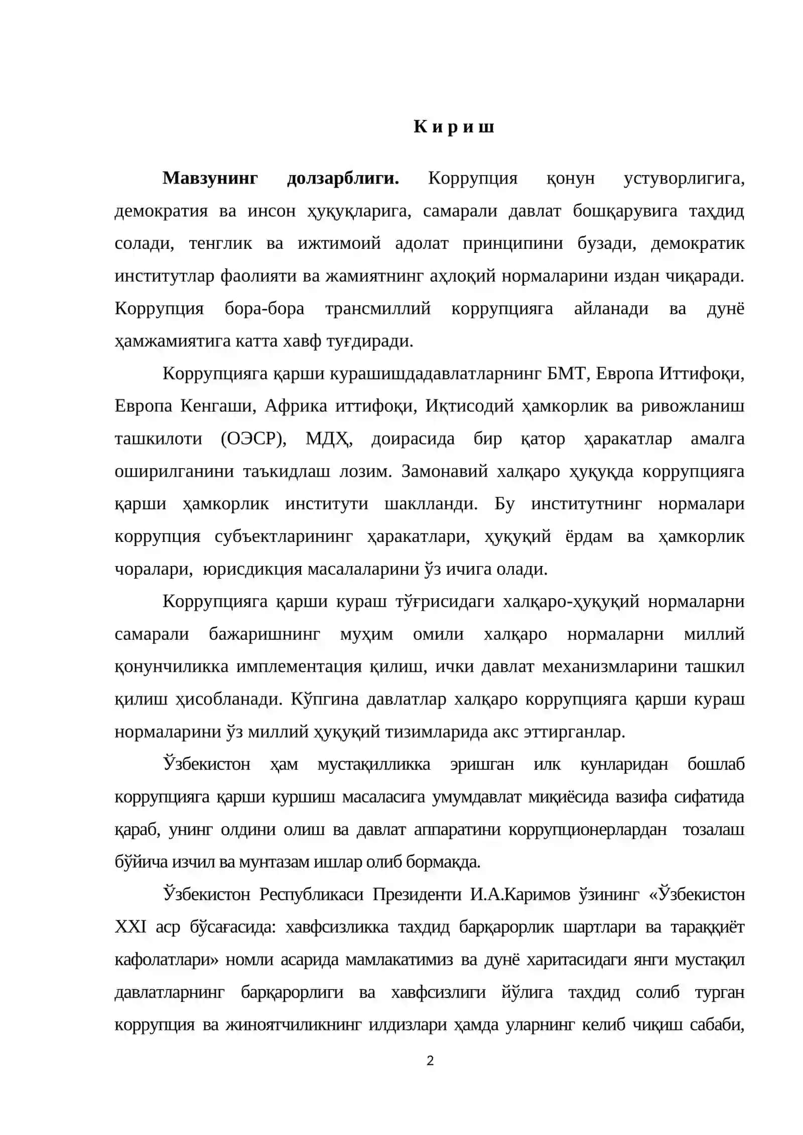 Коррупцияга қарши курашнинг халқаро-ҳуқуқий асослари 2