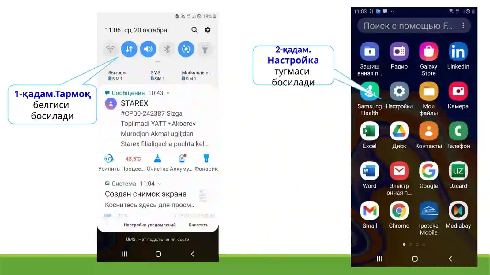 Уйга вазифа 20.10.2021 10:42:55 2