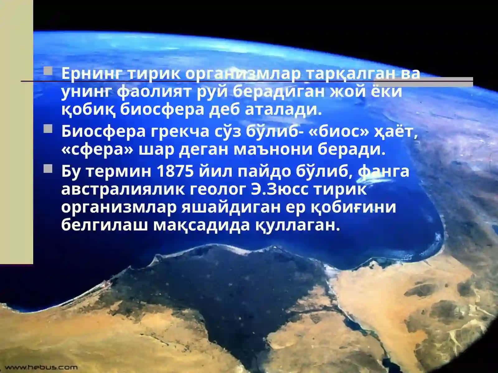 Биосфера Хакида Таълимот 2