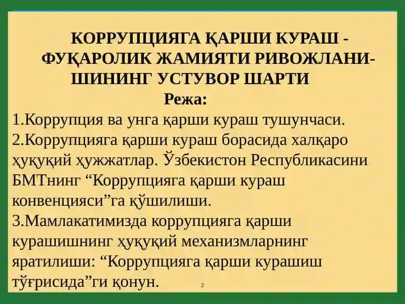 O'zbekistonda korrupsiyaga qarshi kurashishning iqtisodiy va siyosiy ijtimoiy huquqiy mexanizmlari 2