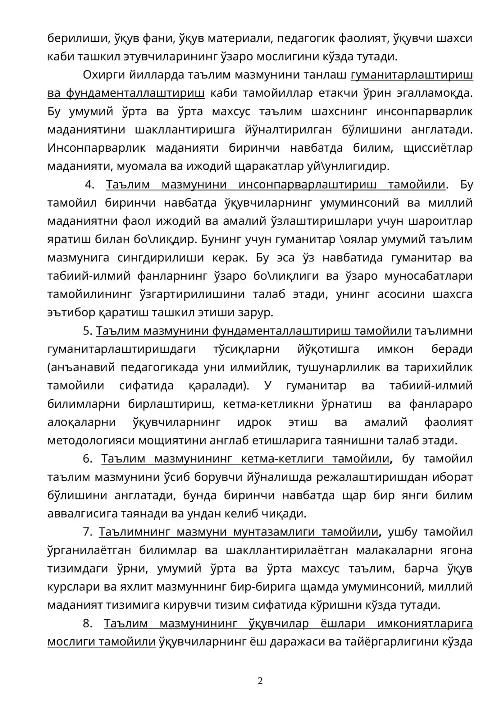 МАКТАБДАГИ ЎҚИТИШНИНГ ТАЪЛИМ-ТАРБИЯВИЙ ВА КАМОЛ ТОПТИРИШ ВАЗИФАЛАРИ 2