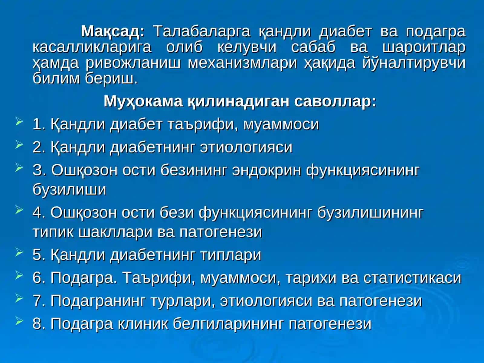 Модда алмашинувининг кўп тарқалган касалликлари 2