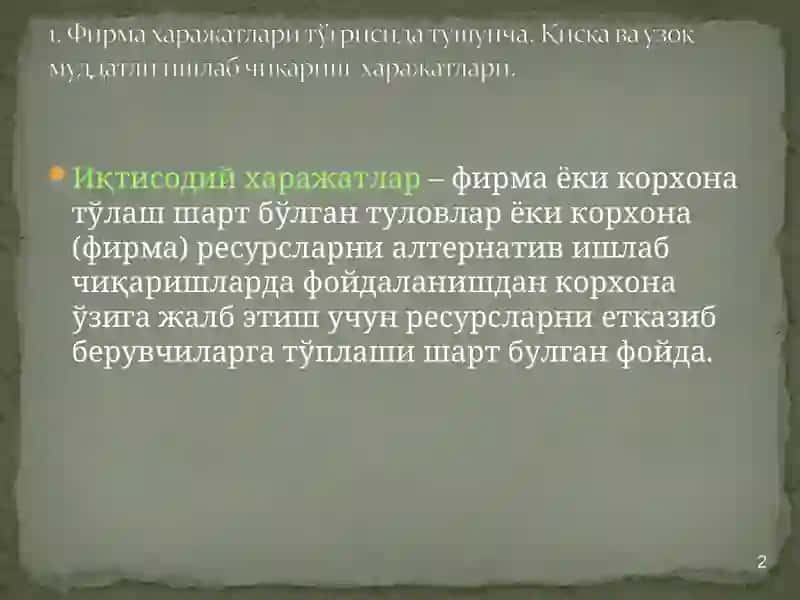 Иқтисодий харажатлар 2