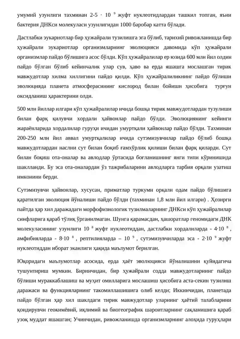 Тиббий биология фанининг ривожланиш тарихи 2