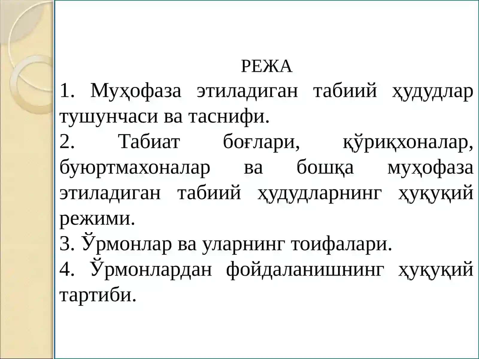 Муҳофаза Этиладиган Табиий Ҳудудлар ва Ўрмонларнинг Ҳуқуқий Ҳолати 2