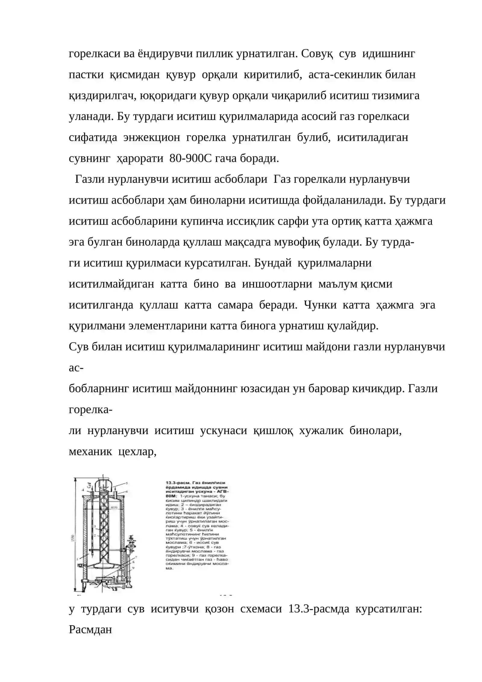 Газ таминоти тизимининг елементлари.Газ асбоблари.Газ таминоти тизимининг монтаж ыисмида техника хафсизлиги 2