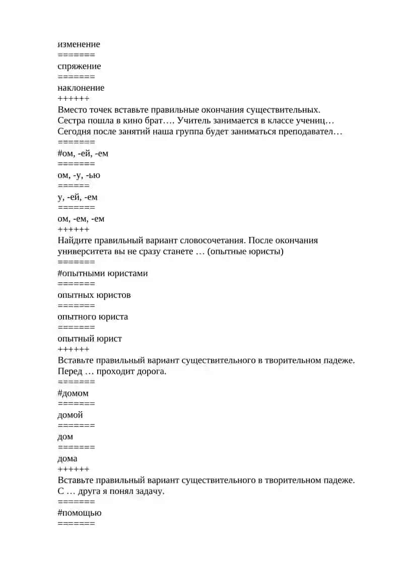 Определите падеж существительного 2