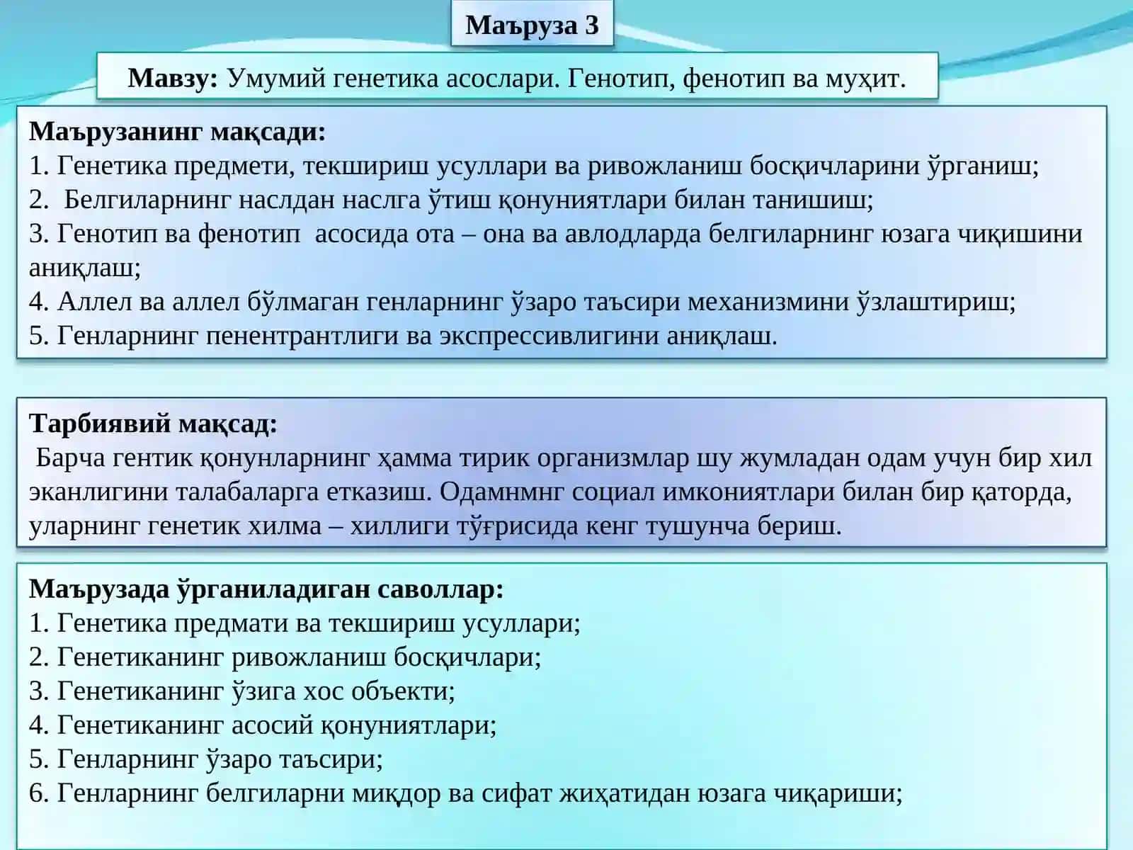 Умумий генетика асослари. Генотип, фенотип ва муҳит 2