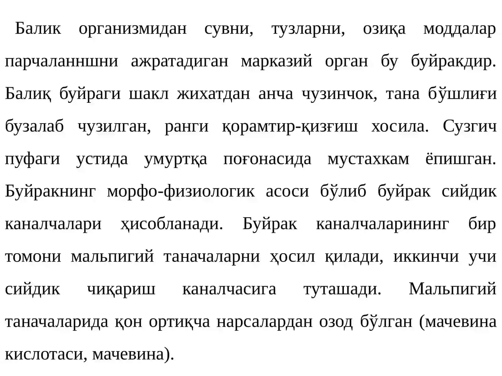 АЙИРУВ ОРГАНЛАРИ ФИЗИОЛОГИЯСИ ВА ОСМОРЕГУЛЯЦИЯ 2