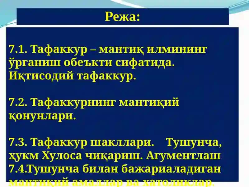 Тафаккур 2