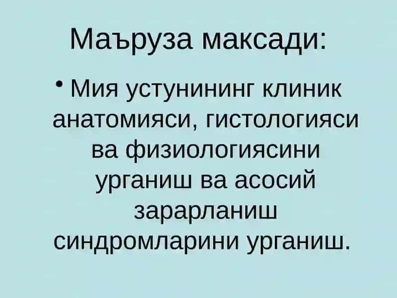 Мияустунинингзарарланишсиндромлари.Ретикулярформация, гипоталамуспатологияси 2
