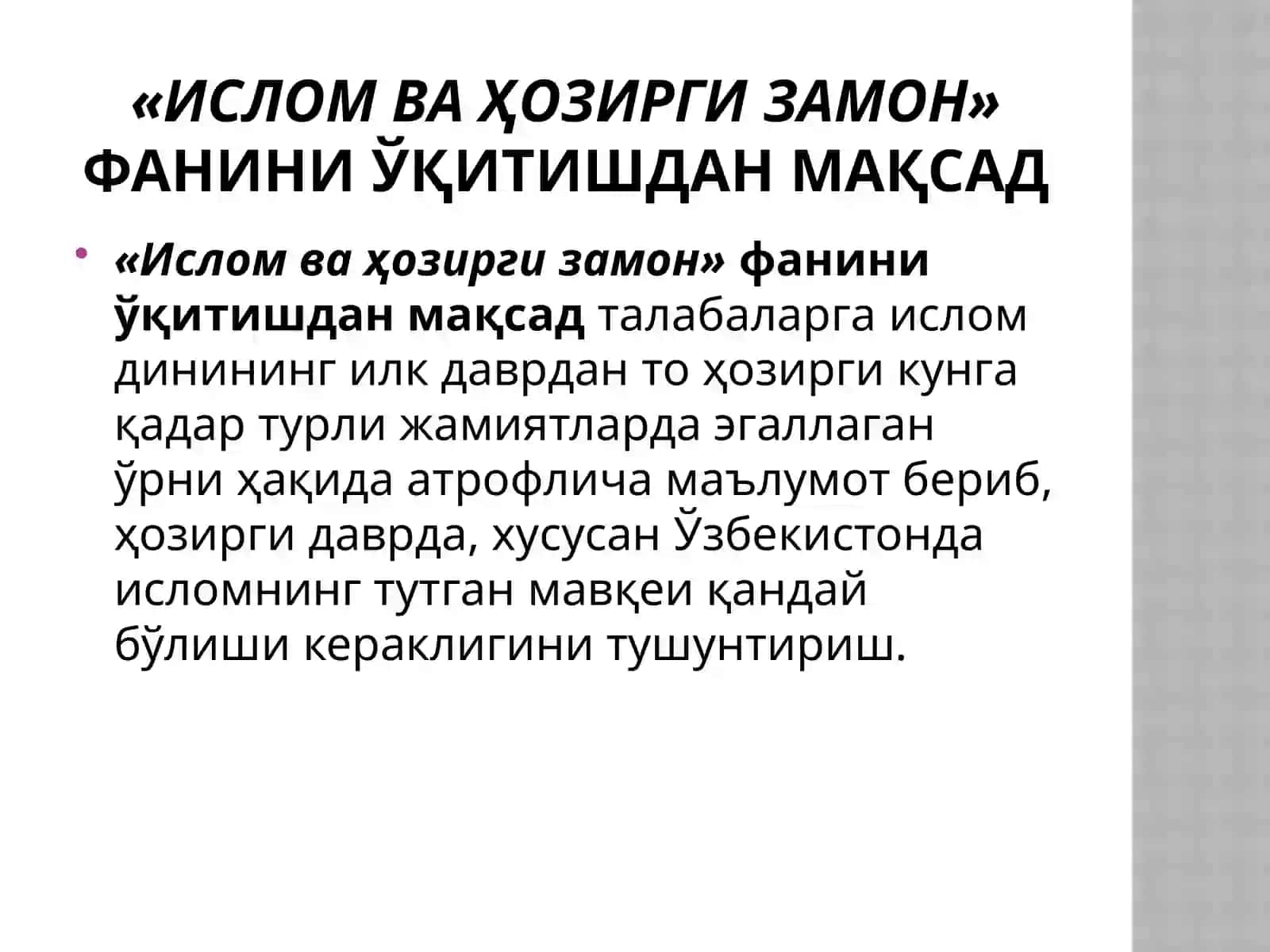Ислом ва ҳозирги замон 2