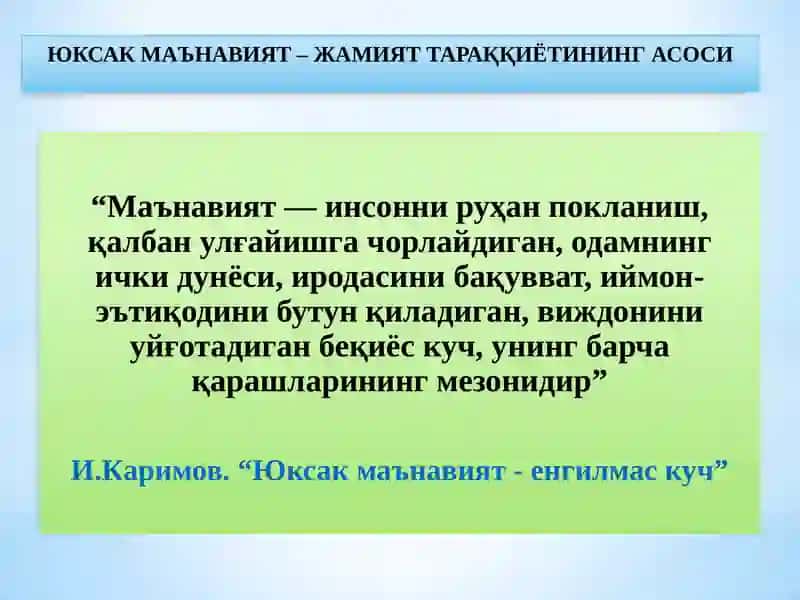 Ma’naviyat va ma’rifat – davlat siyosatining ustuvor yо‘nalishi 2