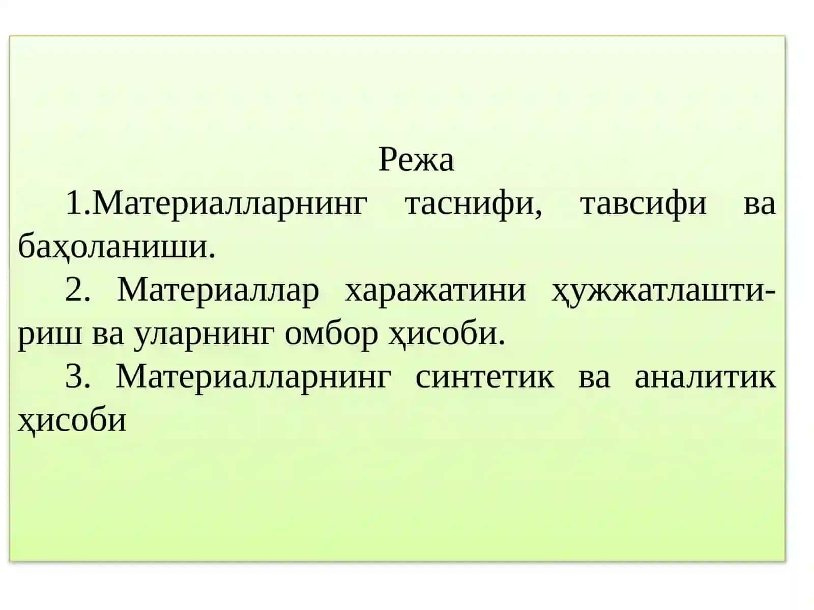 Материаллар ҳисобининг хусусиятлари 2