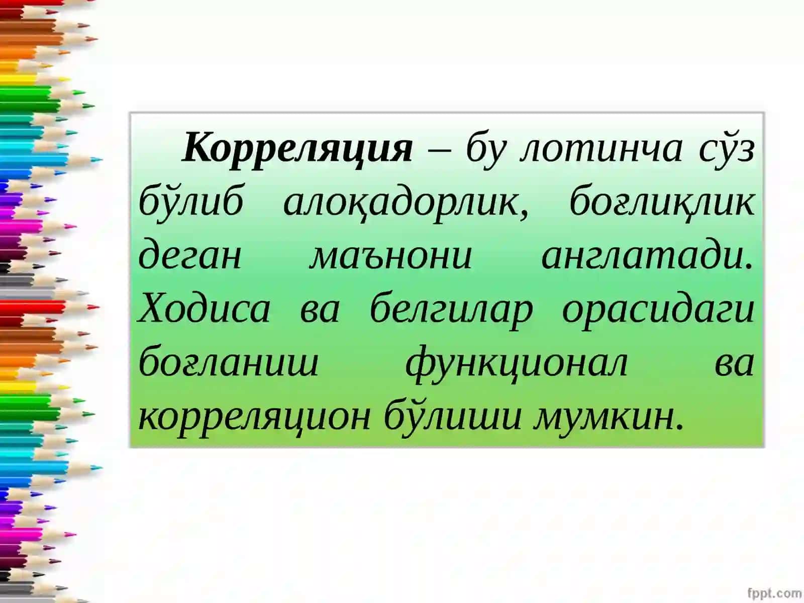 КОРРЕЛЯЦИЯ ВА РЕГРЕССИЯ, УНИНГ Тиббиётда қўлланилиши 2