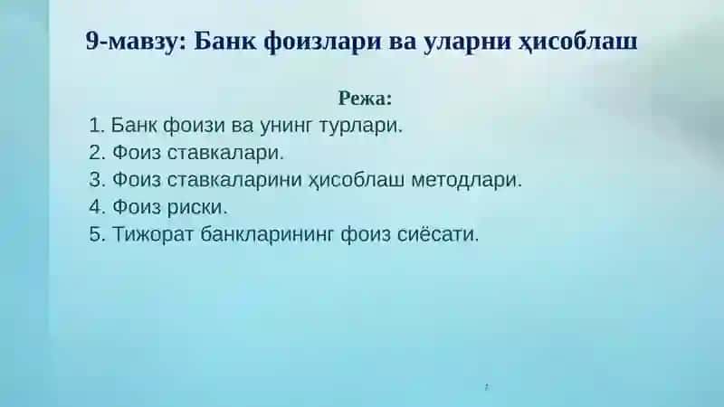 Банк иши ва бухгалтерия ҳисоби 2