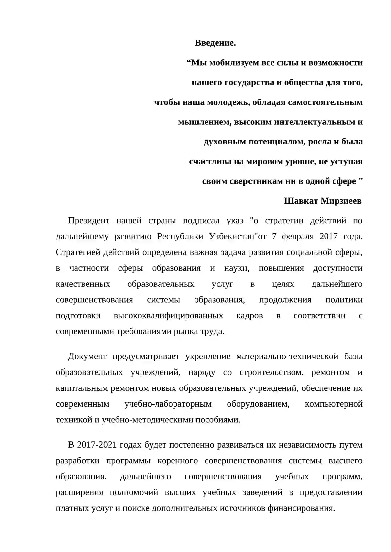 Постановка иррациональных выражений 2