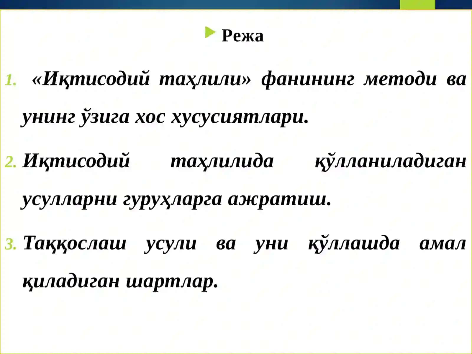 Иктисодий таҳлилда қўлланиладиган усуллар таснифи ва тавсифи 2