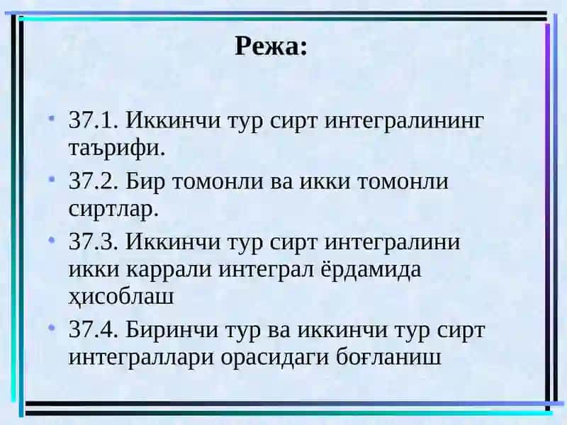 ИККИНЧИ ТУР СИРТ ИНТЕГРАЛЛАР 2
