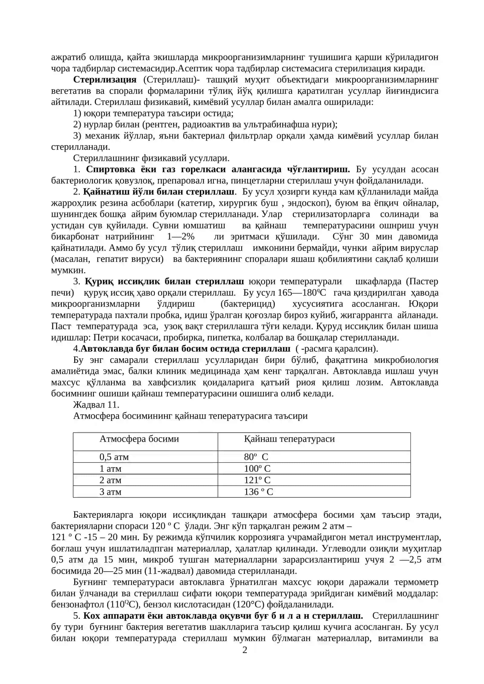 Ташқи муҳит омилларининг микроорганизмларга таъсири 2